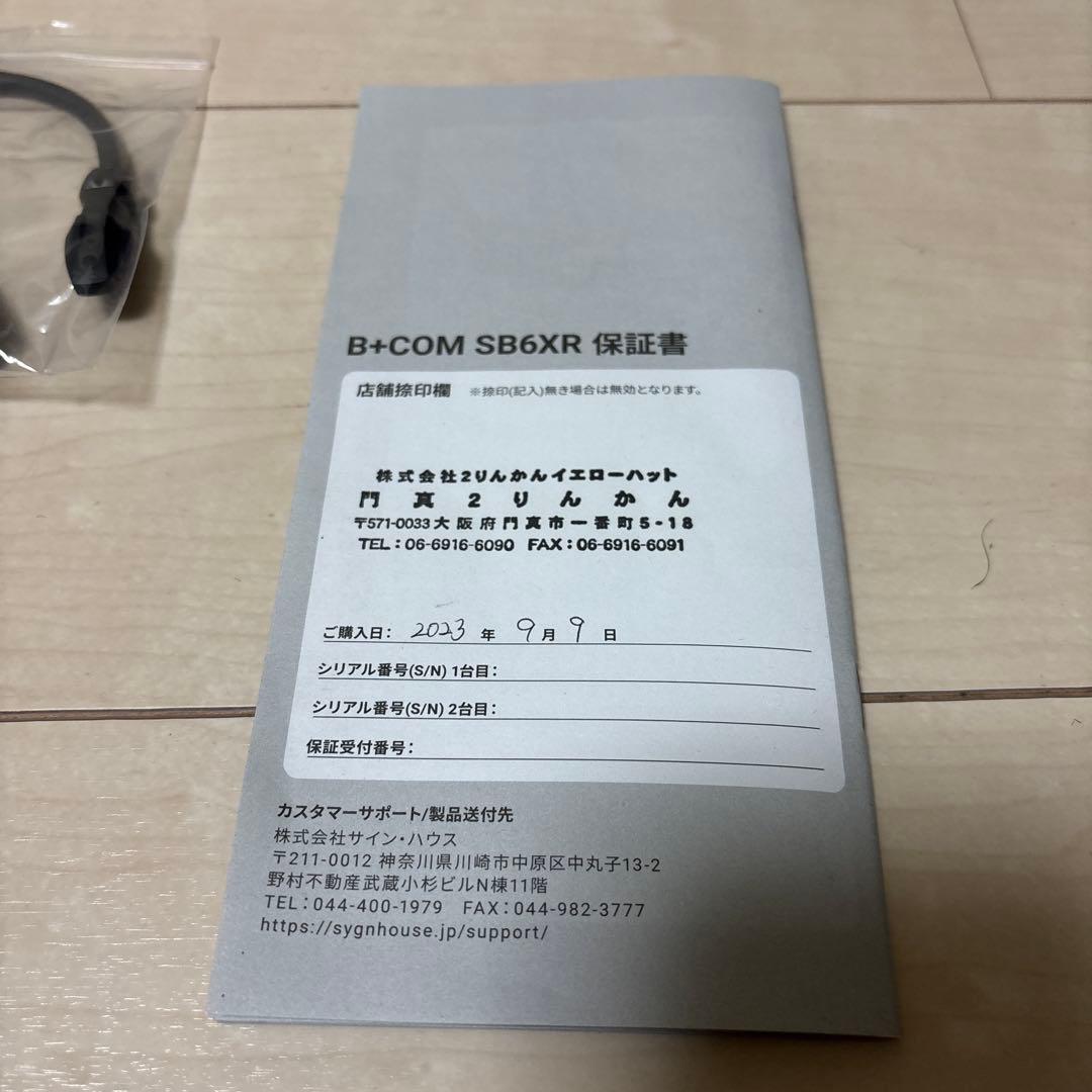 ビーコム　　B-COM 6XR