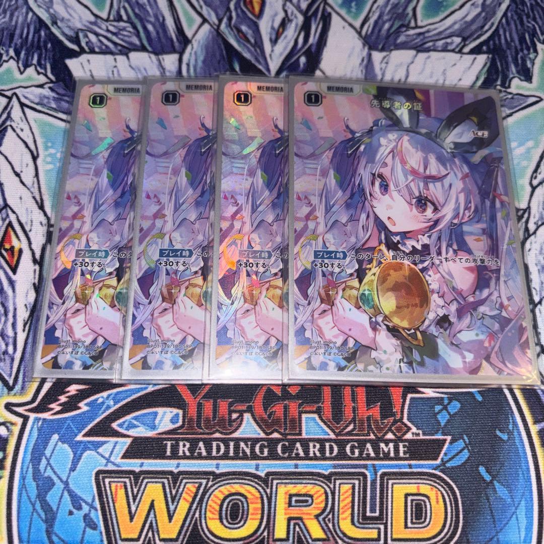 先導者の証 SRP XROSS STARS クロスタ