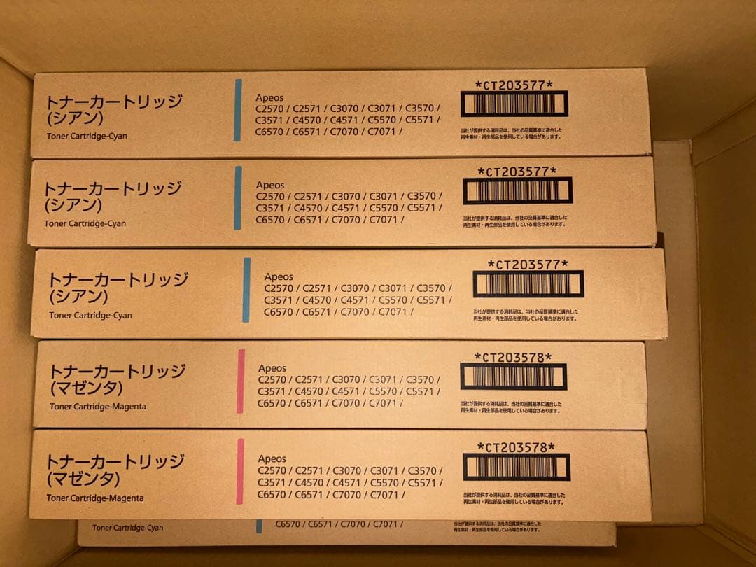 富士フイルム　トナー　14本 未開封