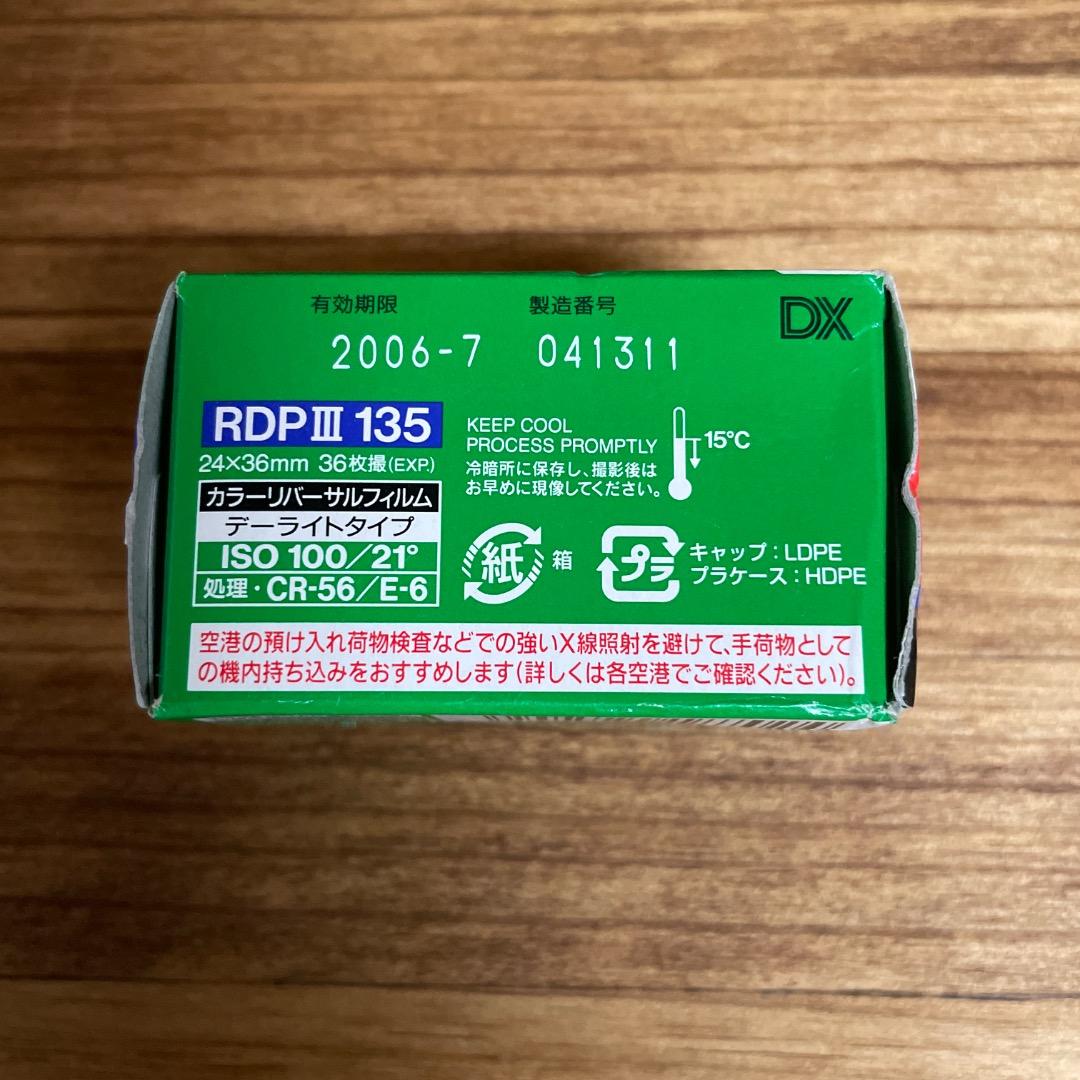 Canon EOS-1N EF28-135 F3.5-5.6IS USMフィルム