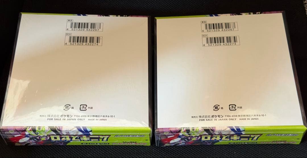 【新品未開封シュリンク付2BOX】ポケモンカードゲーム　ムニキスゼロ