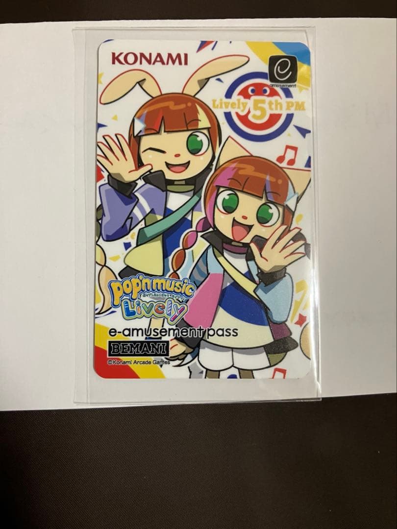 ポップンミュージック　e-amusement pass