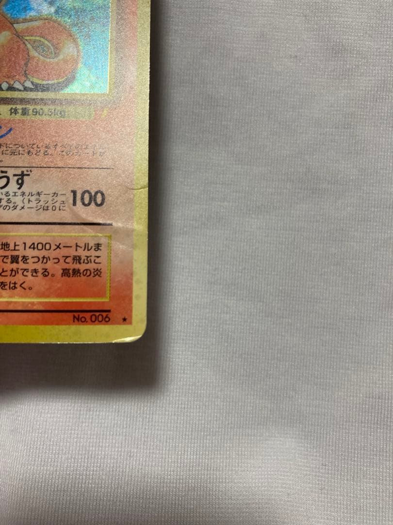 Pokemon 旧裏プロモリザードン LV76 雷ロゴ とりかえっこプリーズ