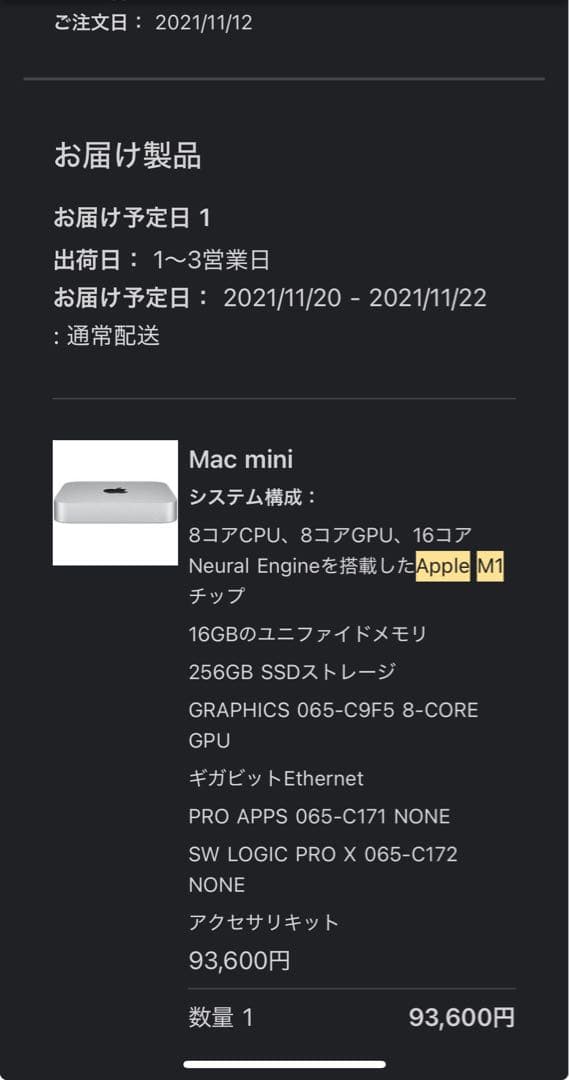 ミニPC Mac mini M1 16GB SSD 256GB