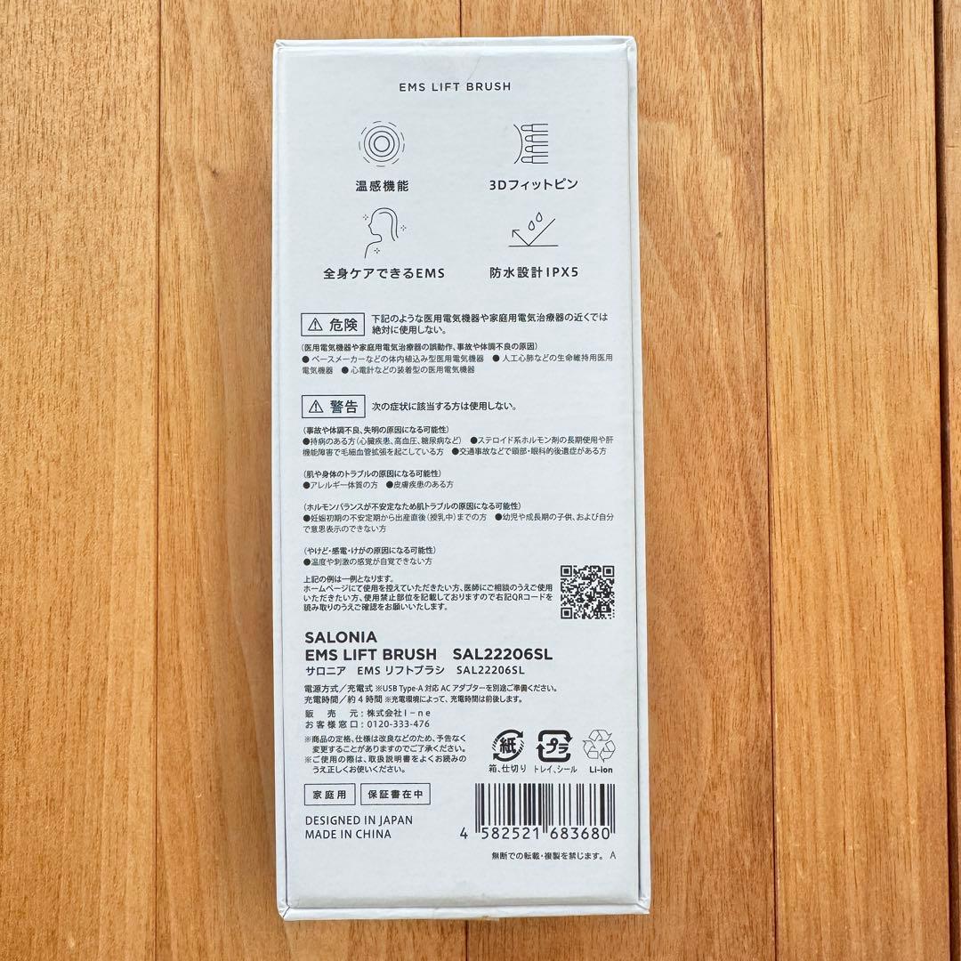 【SALONIA】 美顔器 電気ブラシ EMS リフトケア 美容