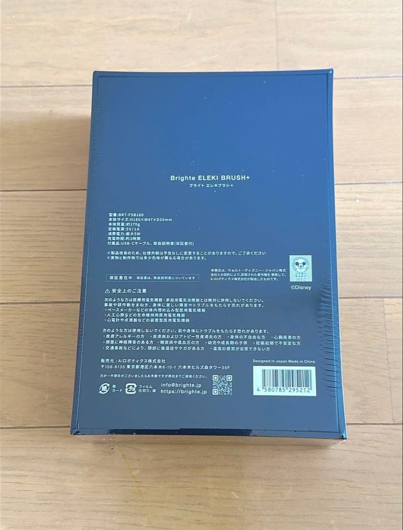 エレキブラシELEKI Brighte+ミッキー限定デザイン
