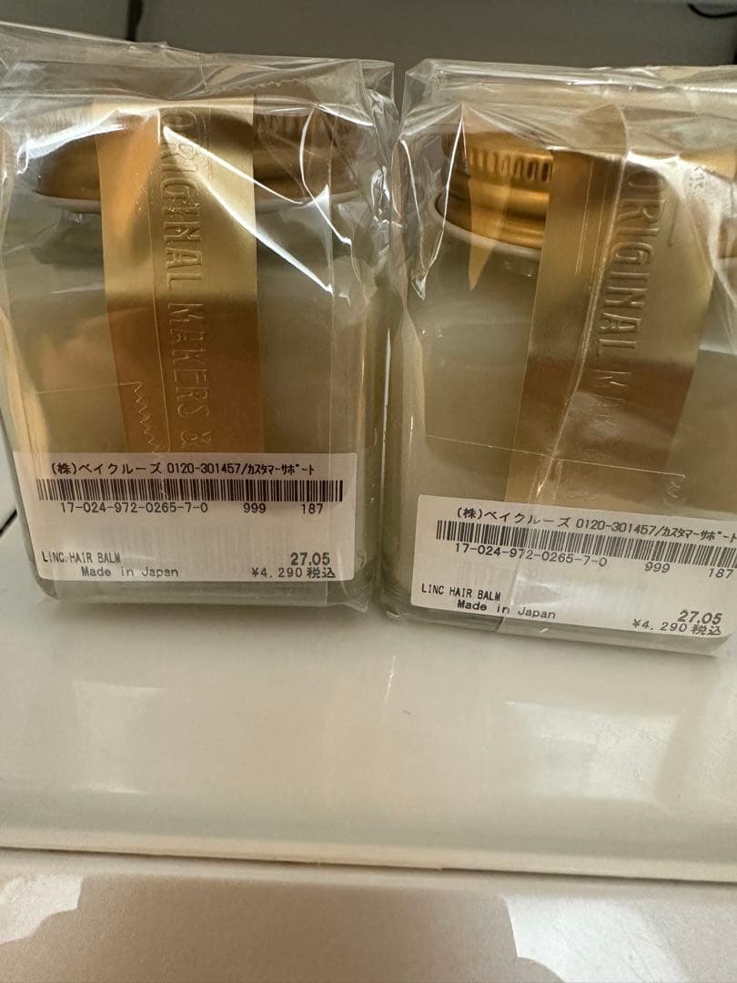 リンク　ヘアバーム　993 70g 2個セット