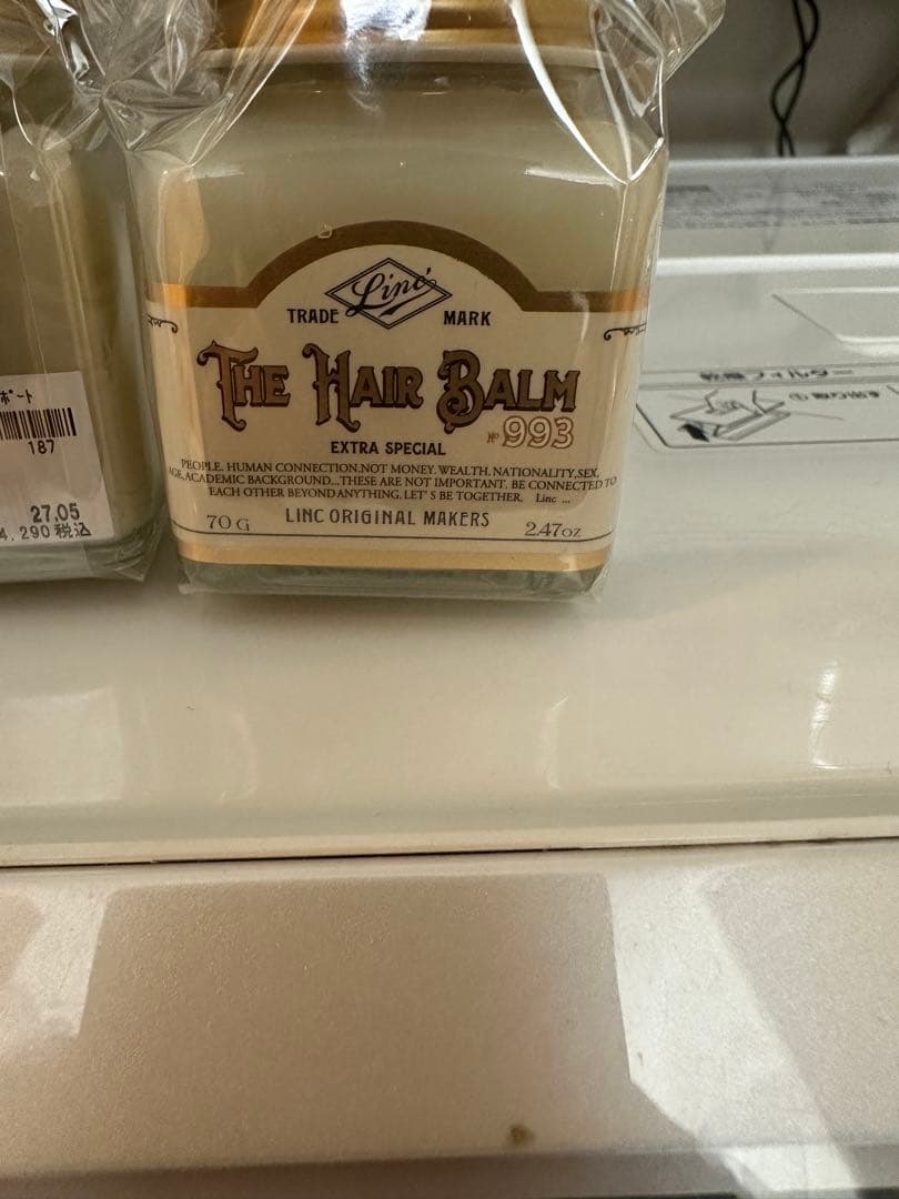 リンク　ヘアバーム　993 70g 2個セット