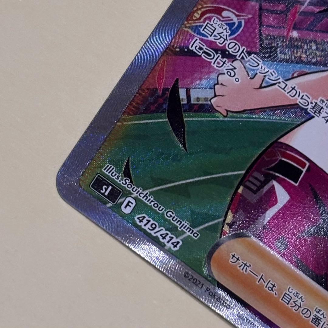 ポケカ マリィのプライド