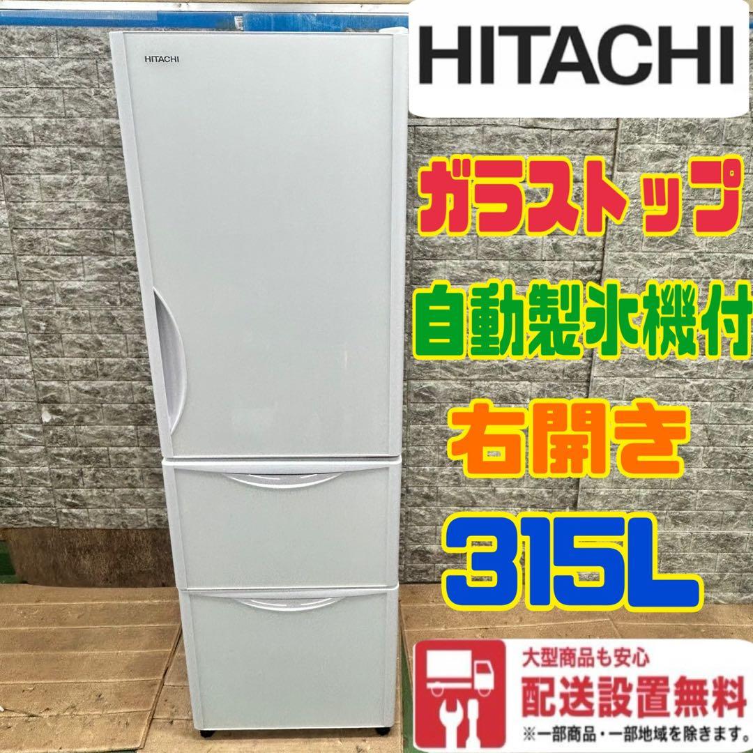 591 冷蔵庫　大型　300L〜400L 右開き　自動製氷機付　保証込　極美品