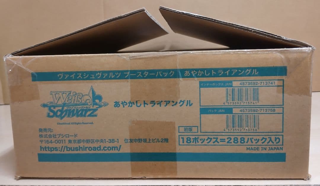 ヴァイスシュヴァルツ あやかしトライアングル 1カートン分