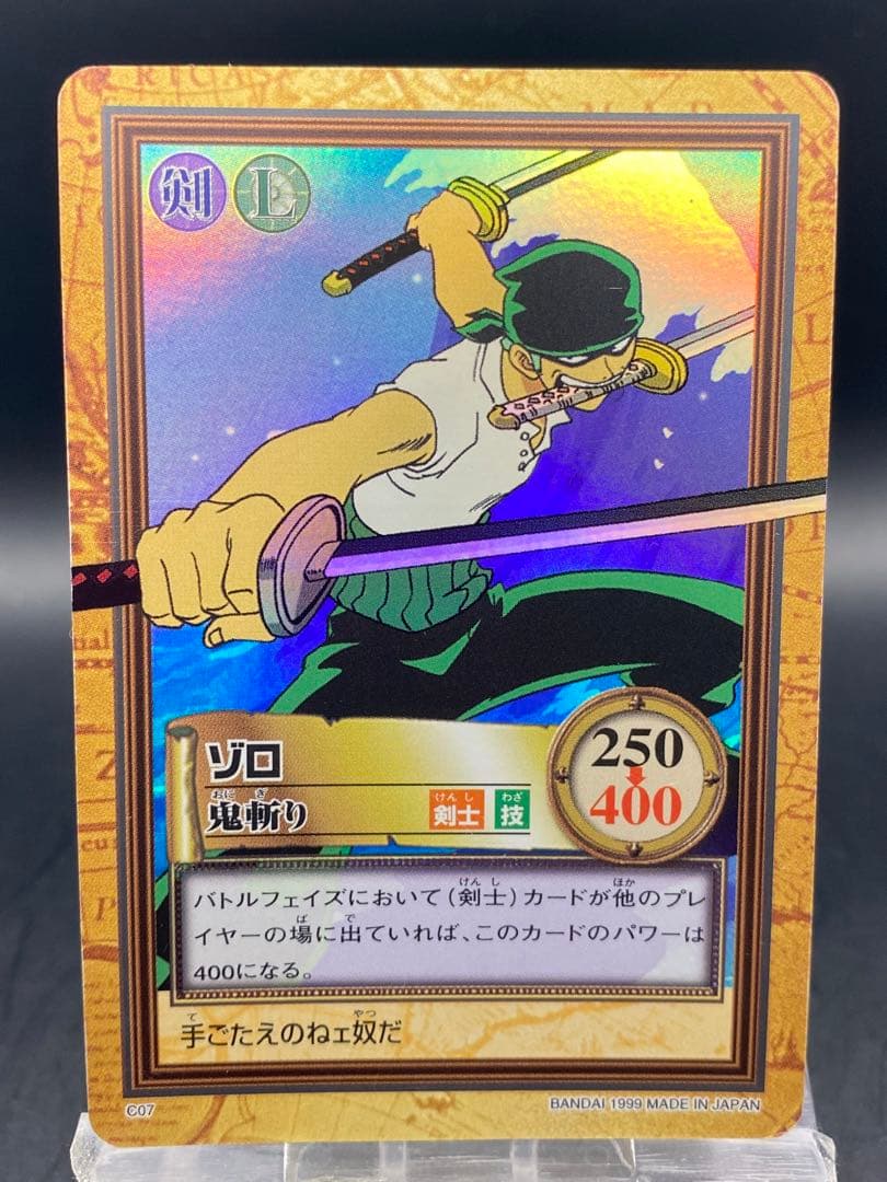 ゾロ C07 ワンピースハイパーバトル カードダス ファーストステージ