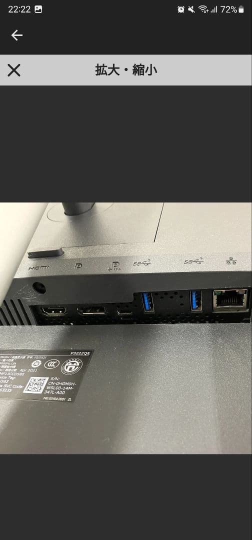 デル DELL P3222QE 32インチ 4K Type-C