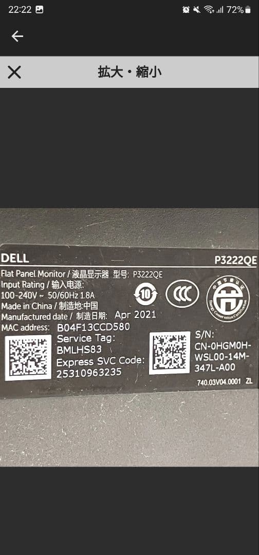 デル DELL P3222QE 32インチ 4K Type-C