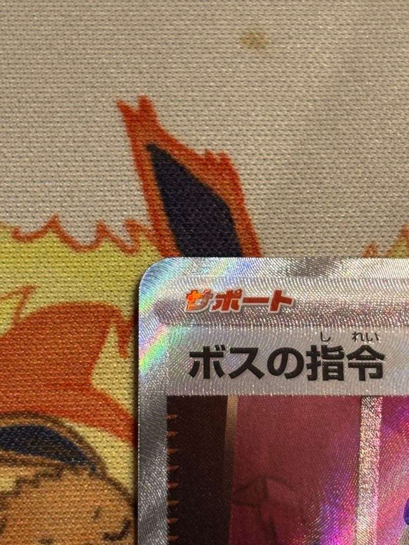 ポケモンカード　ボスの指令 SR カラスバ