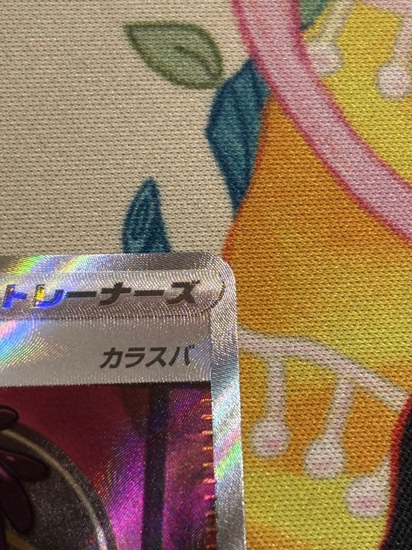 ポケモンカード　ボスの指令 SR カラスバ