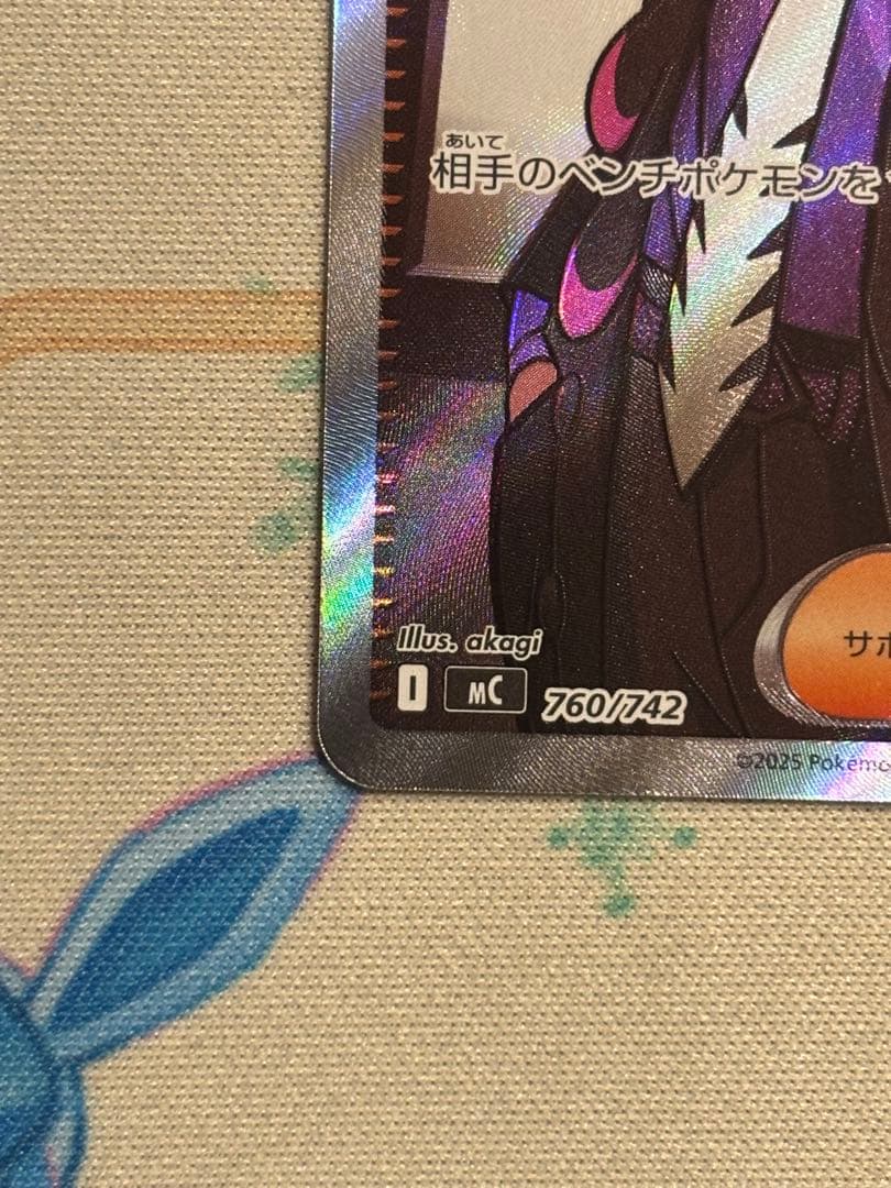 ポケモンカード　ボスの指令 SR カラスバ