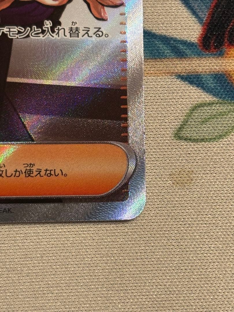 ポケモンカード　ボスの指令 SR カラスバ