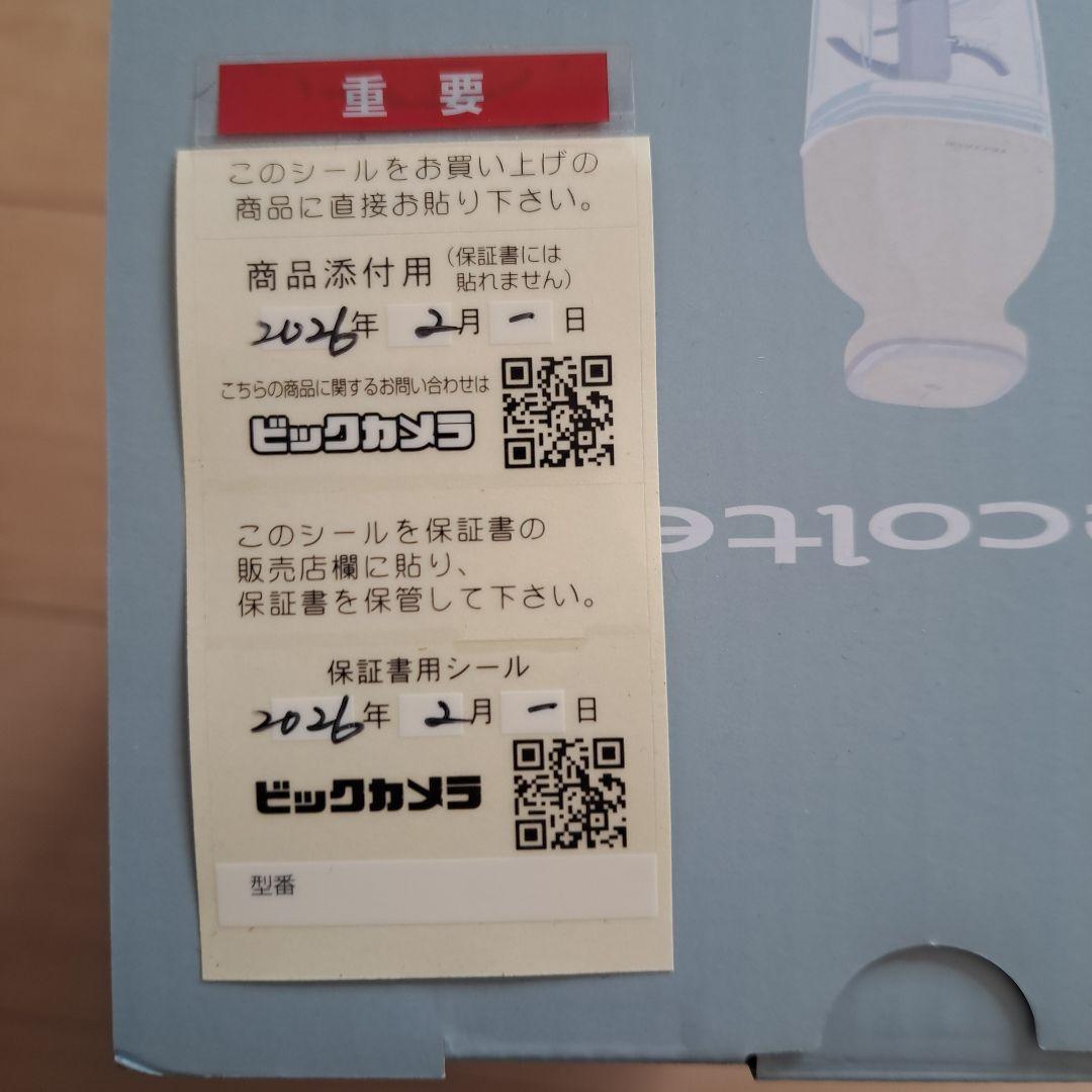 récolte Cordless Capsule Cutter Bonne