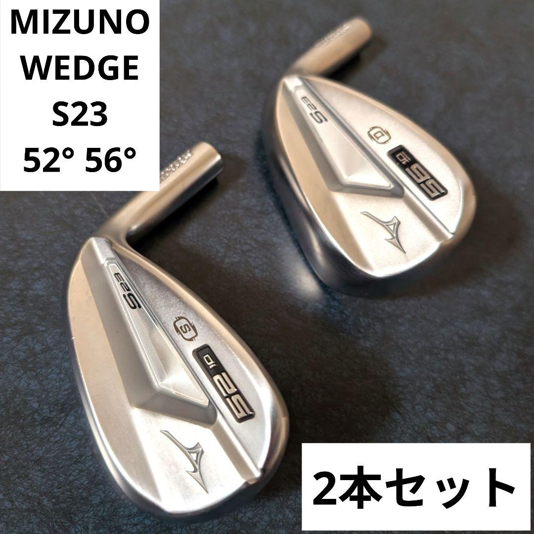 ミズノ MIZUNO S23 ウェッジ 52° 56° 2本セット