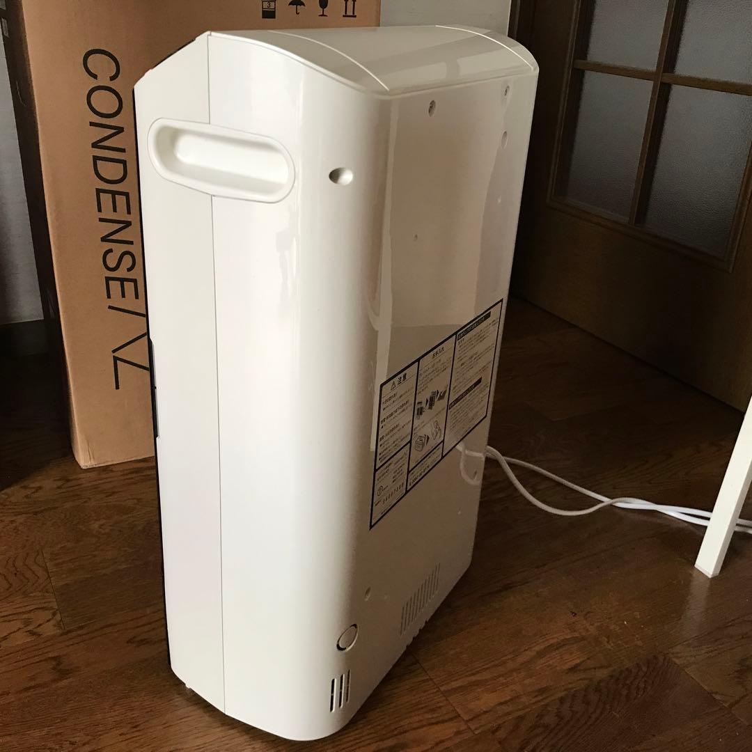 除湿機 ホワイト コンデンス式　カンキョー　DBX-AZR あったか除湿