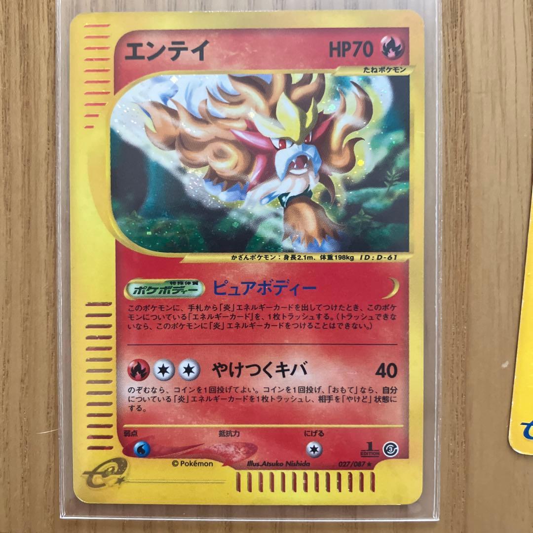 ポケモンカード　カードe 多数　エンテイ　キングドラ