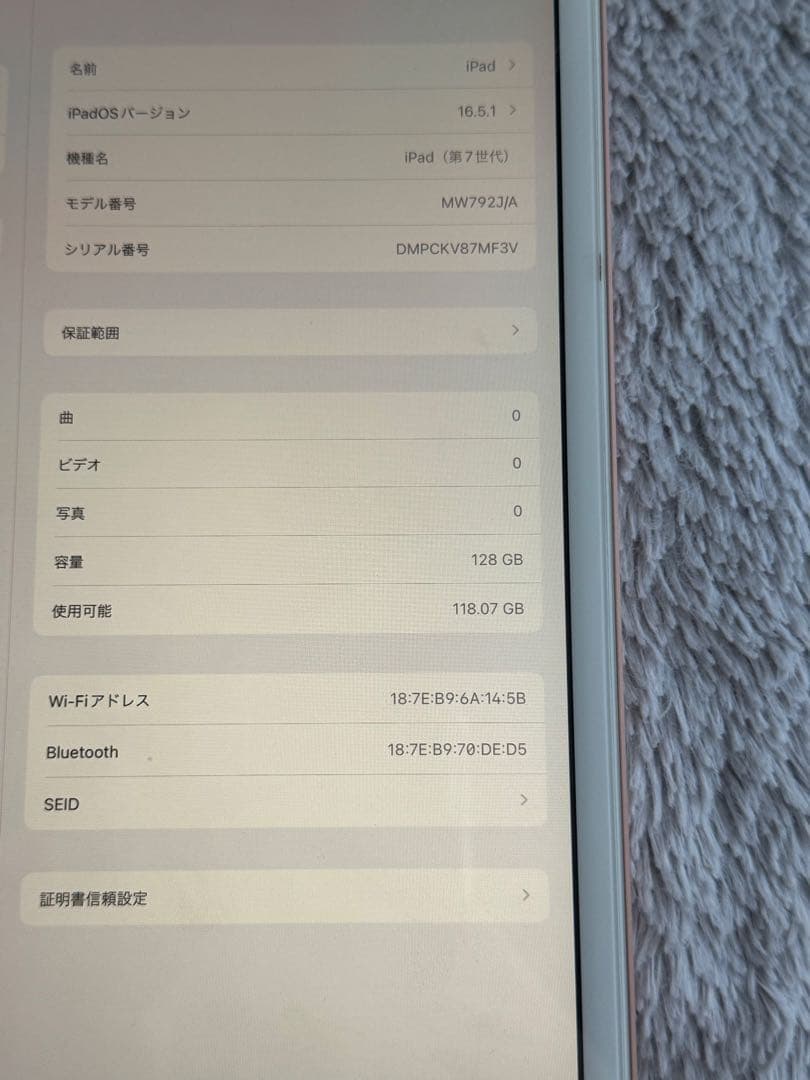 【ちるらん】Apple iPad (第7世代) 128GB ゴールド