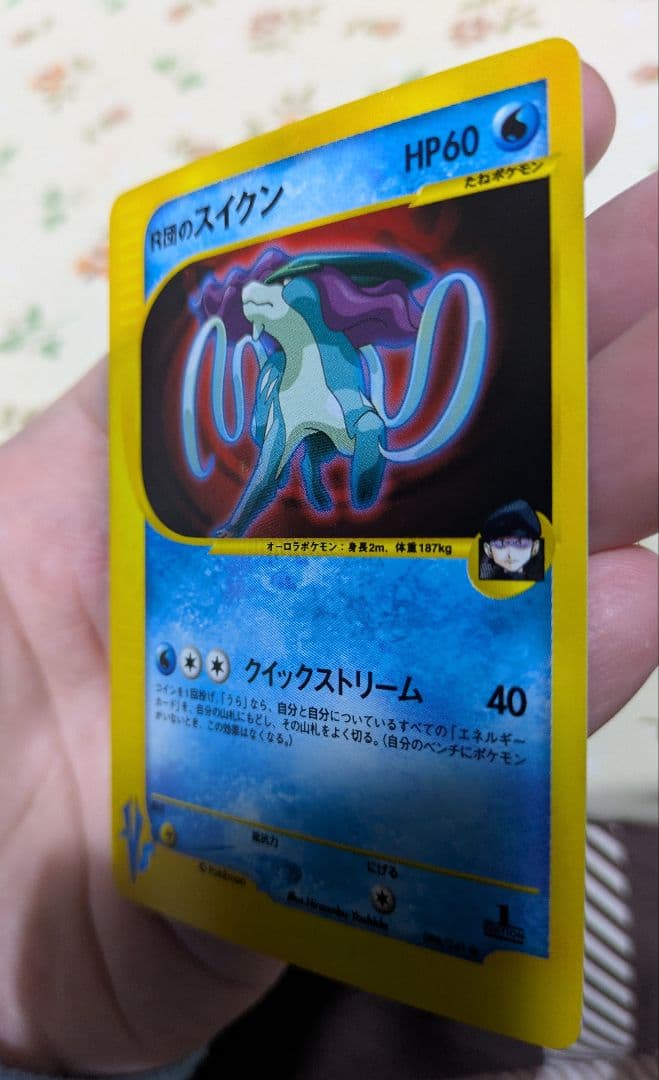 R団のスイクン ★ ポケモンカード★VS 096/141★