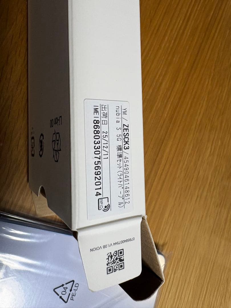 nubia S 5G A403ZT ライトパープル Y!mobile