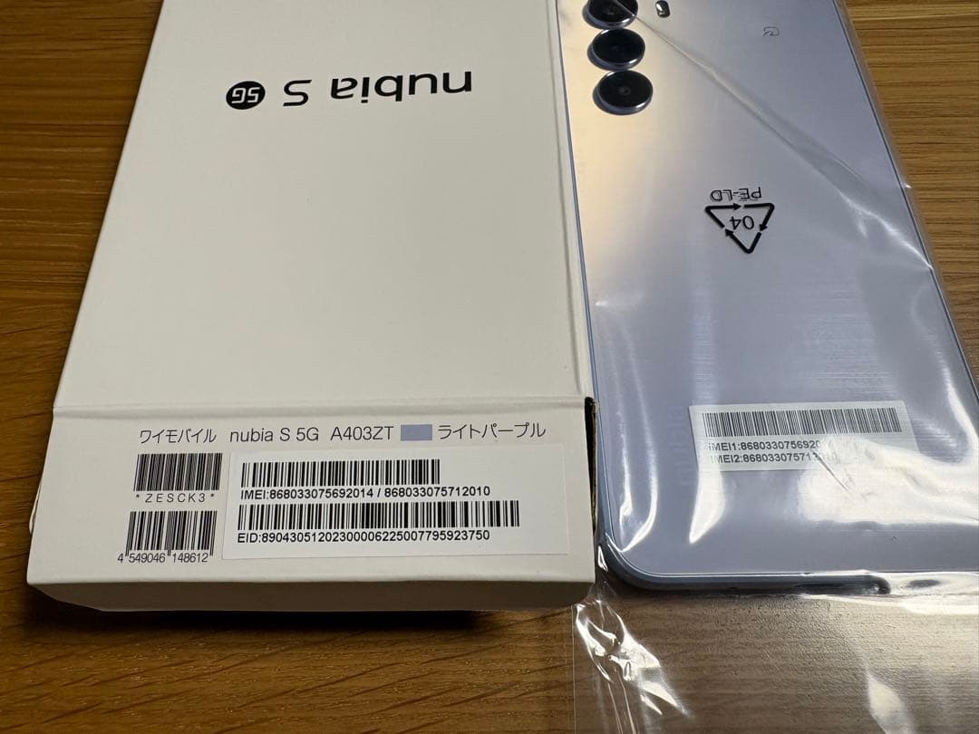 nubia S 5G A403ZT ライトパープル Y!mobile