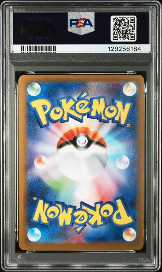 メガフシギバナex SAR PSA10