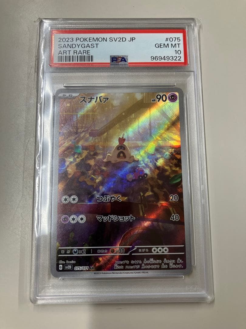 ジャッジマン & スナバァ セット