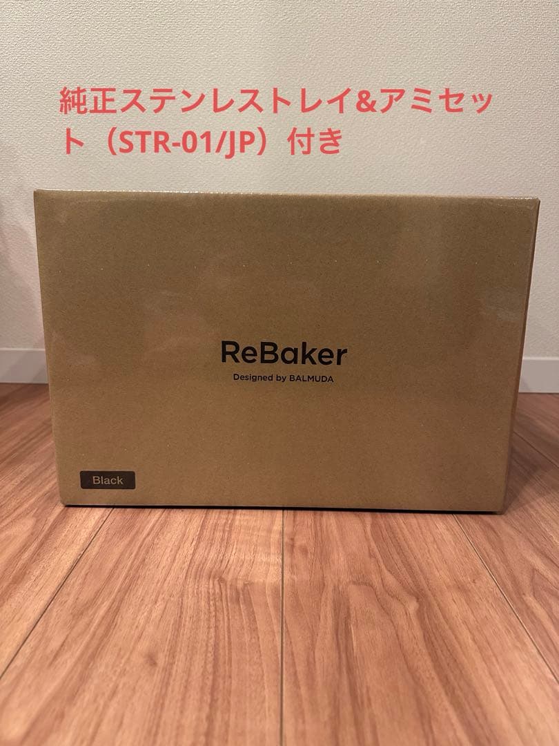 【新品未開封】バルミューダ ReBaker KTT01JP-BK トレイアミ付