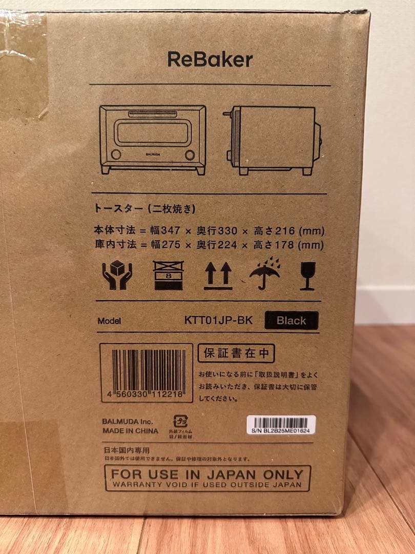 【新品未開封】バルミューダ ReBaker KTT01JP-BK トレイアミ付