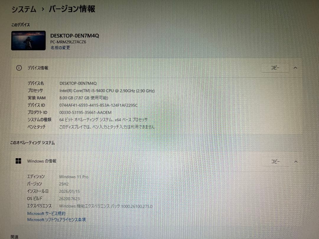 NEC デスクトップPC MRM29LZ6ACZ6