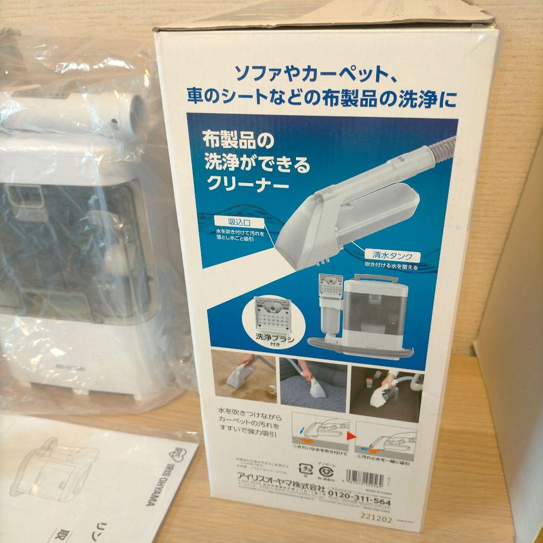 ❖【新品未使用品】アイリスオーヤマ リンサークリーナー RNS-300