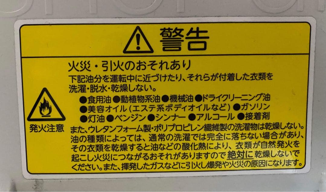 電気洗濯乾燥機　AW-8VM2 TOSHIBA