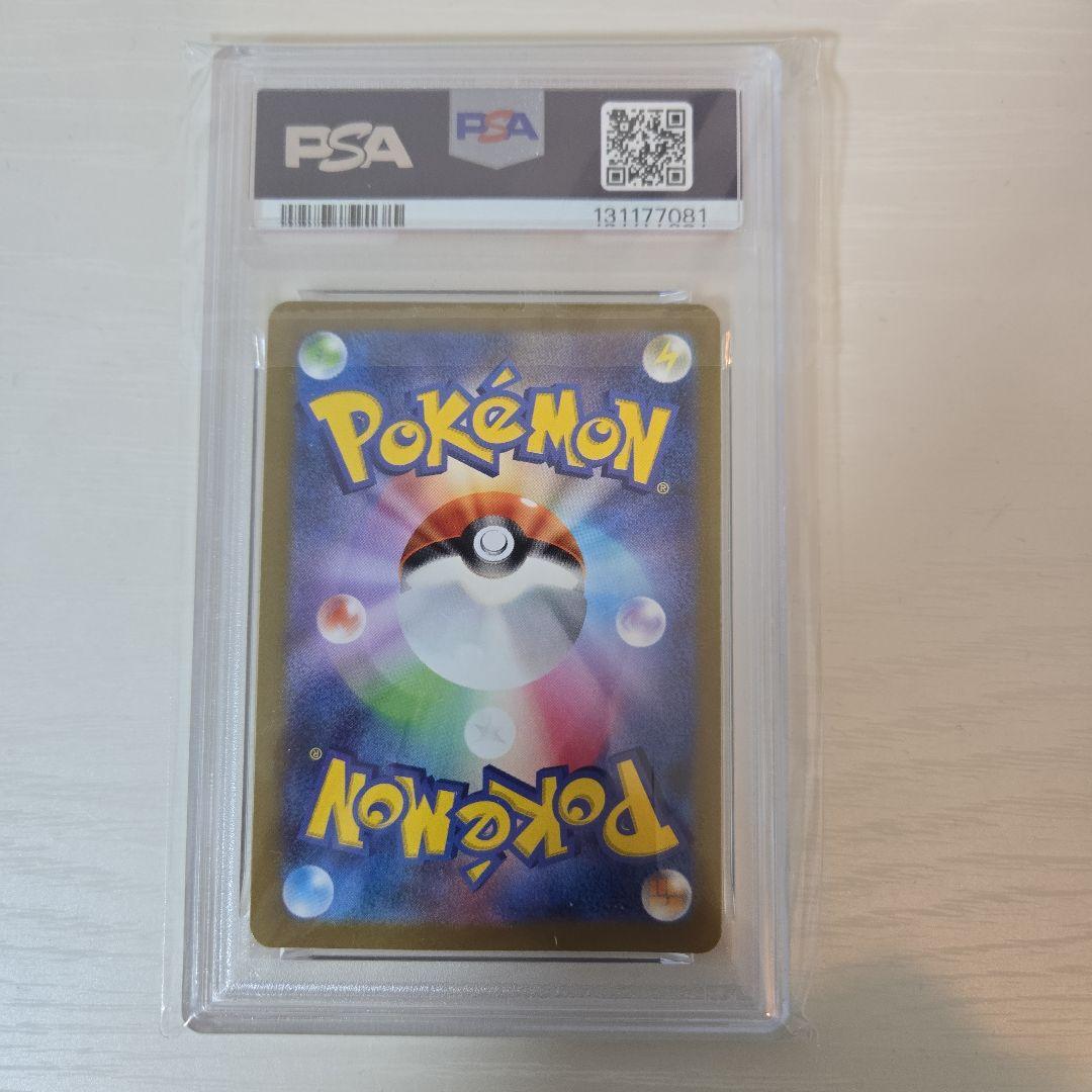 パーモット AR SV1V バイオレットex 085/078[PSA10]