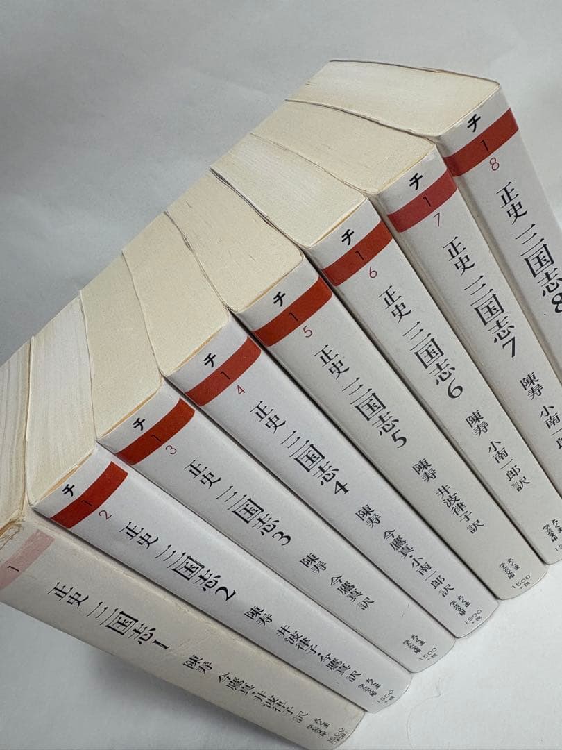 正史　三国志　全巻　セット　1〜8巻　陳寿　小南一郎　ちくま　文庫　正史三国志