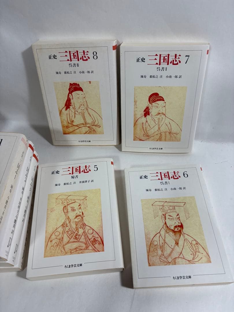 正史　三国志　全巻　セット　1〜8巻　陳寿　小南一郎　ちくま　文庫　正史三国志