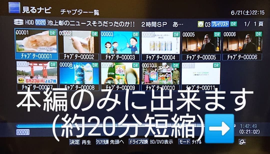 最終価格/2TB/東芝/DBR-Z160/外付HDD/CMスキップ/取説+リモ付