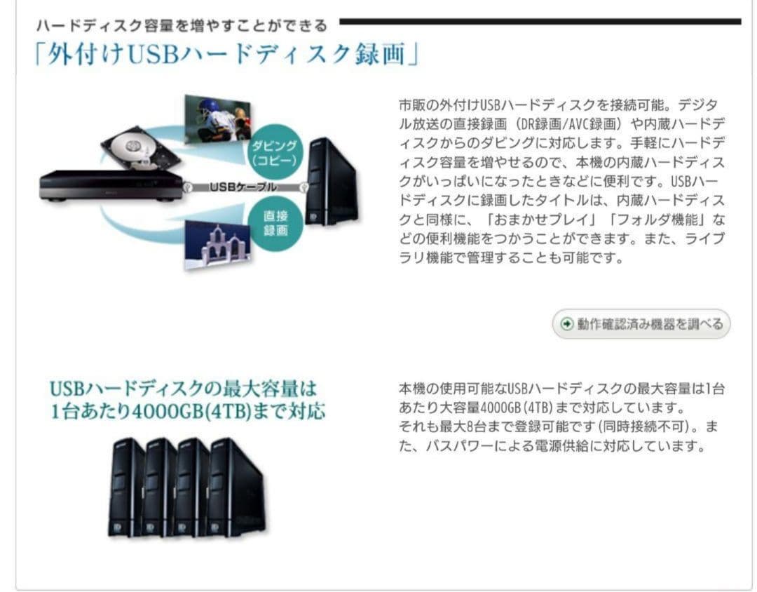 最終価格/2TB/東芝/DBR-Z160/外付HDD/CMスキップ/取説+リモ付