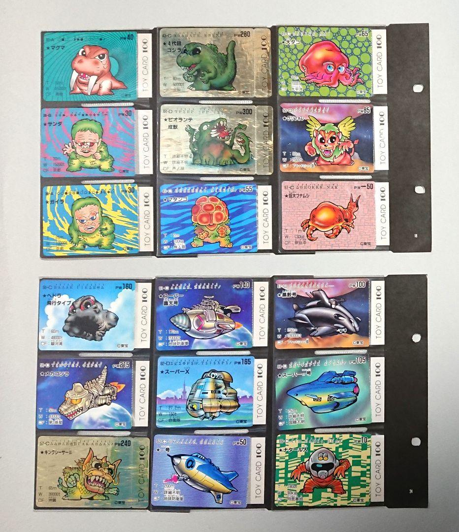 【キラカード未使用】トイカード100 ゴジラウォーズ 全種＋アルバム２冊