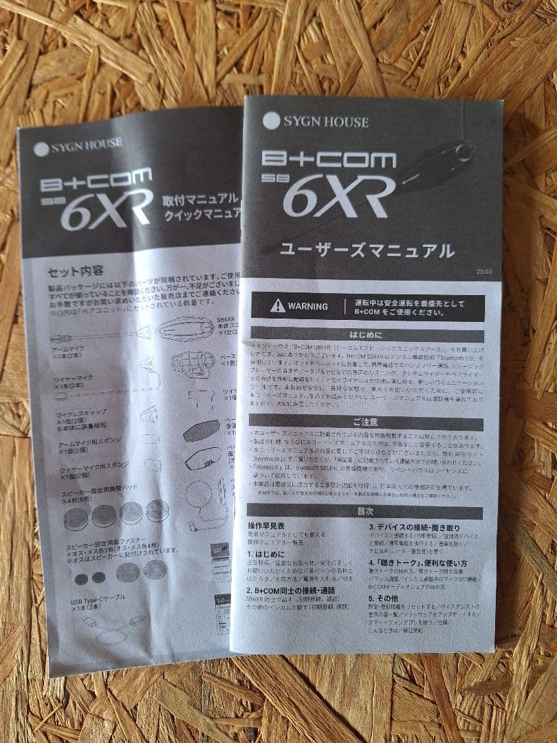 【超美品】B+COM 6XR Bluetoothインカム