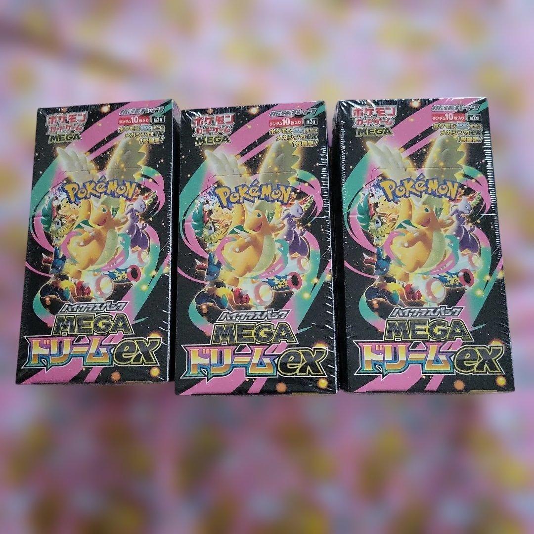 ポケモンカードゲーム MEGAドリームex 3BOX シュリンク付 未開封品 ④