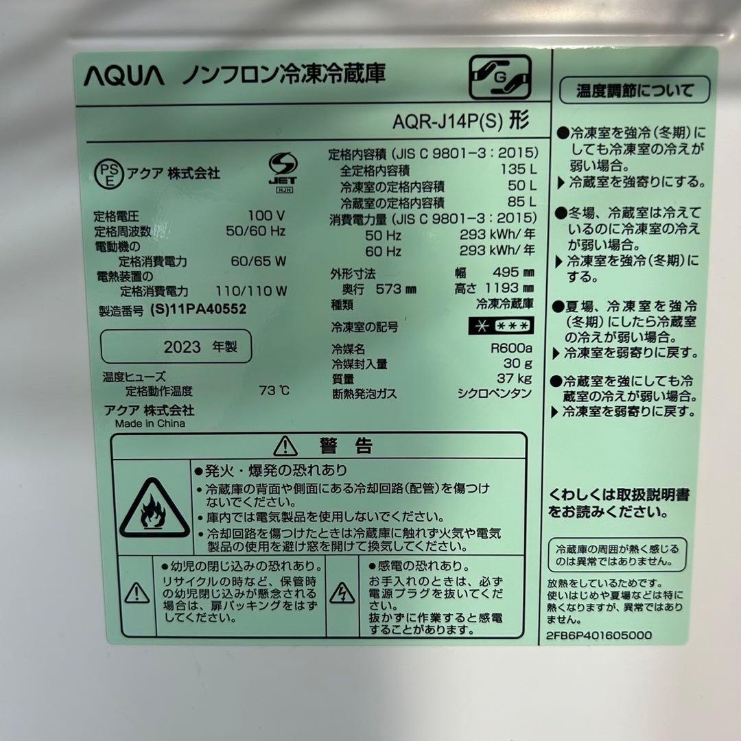 生活家電 3点セット 冷蔵庫 洗濯機 電子レンジ 高年式 一人暮らし I013
