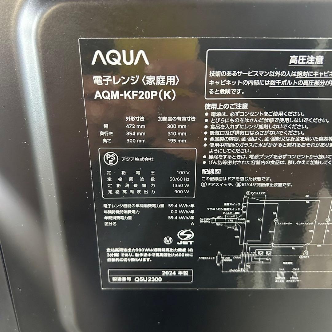 生活家電 3点セット 冷蔵庫 洗濯機 電子レンジ 高年式 一人暮らし I013
