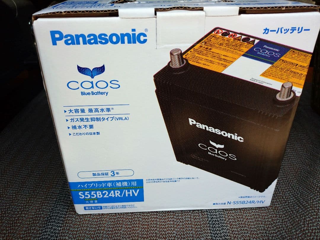 最終特価パナソニックハイブリッドバッテリー　S55B24R/HV