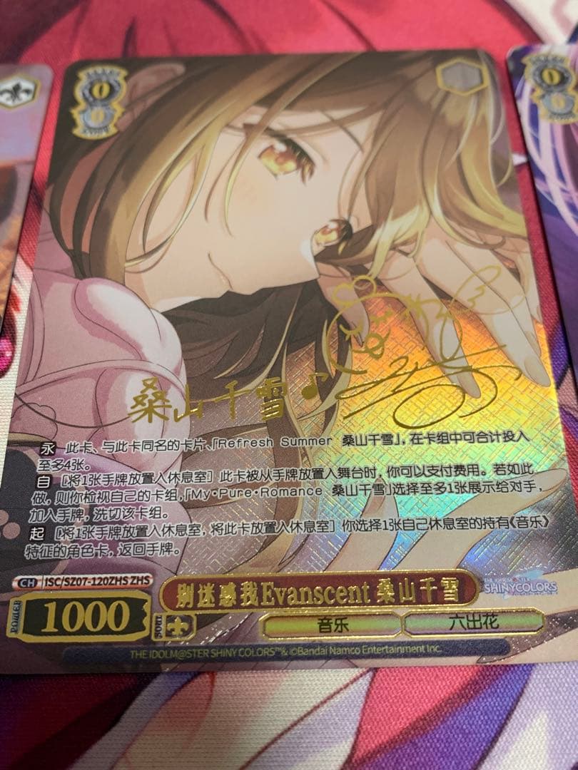 中国語版 ヴァイス シュヴァルツ 大崎甘奈 大崎甜花 桑山千雪 ZHS セット