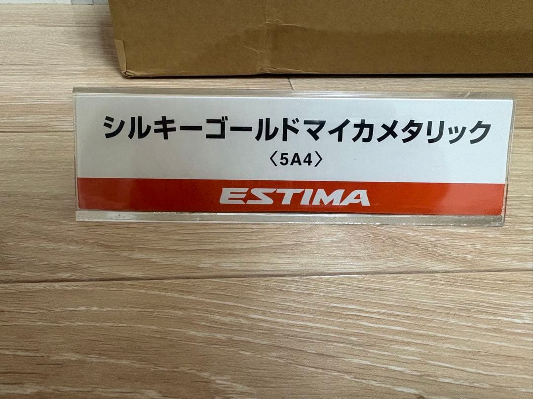 SHIRA　激レア！　ACR50系　エスティマ カラーサンプル